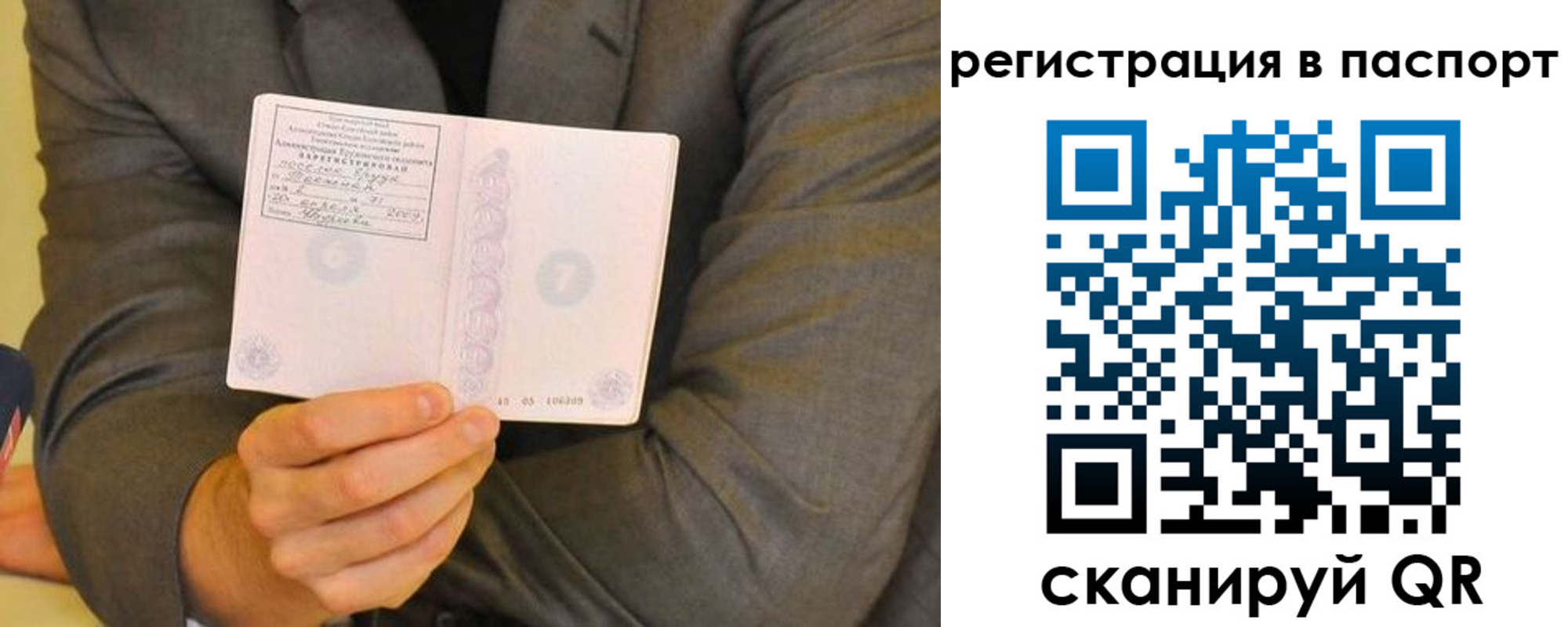 временная регистрация для всех в Кингисеппе