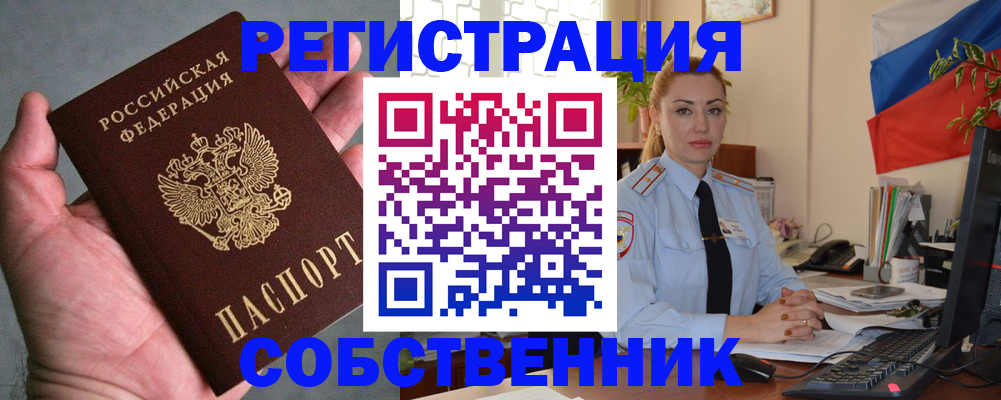 временная регистрация поиск в Кингисеппе