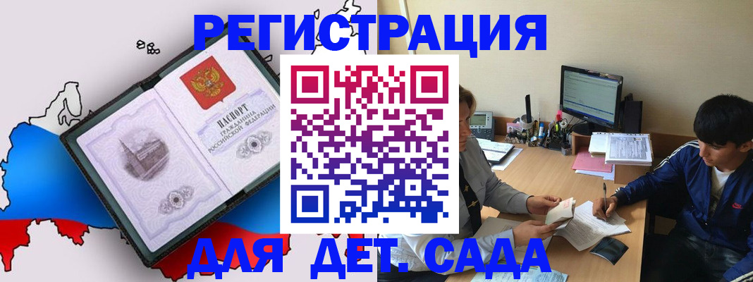 временная регистрация надежно в Кингисеппе