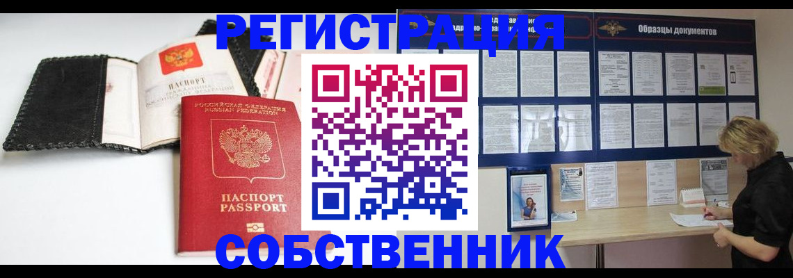 прописка 2025 в Кингисеппе