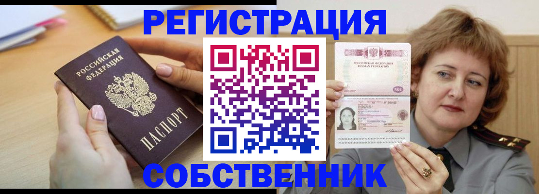временная регистрация поиск в Кингисеппе
