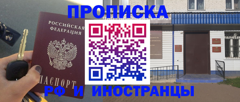 временная регистрация госуслуги в Кингисеппе