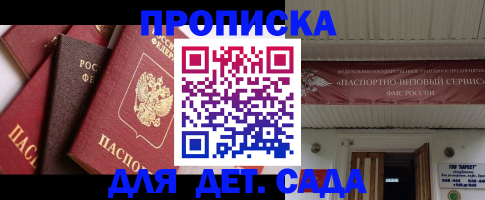 прописка регистрация в Кингисеппе