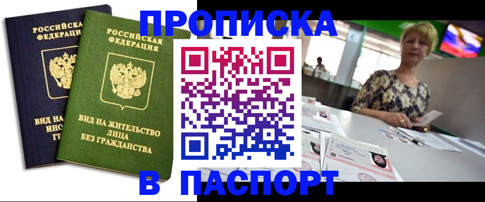 временная регистрация законно в Кингисеппе