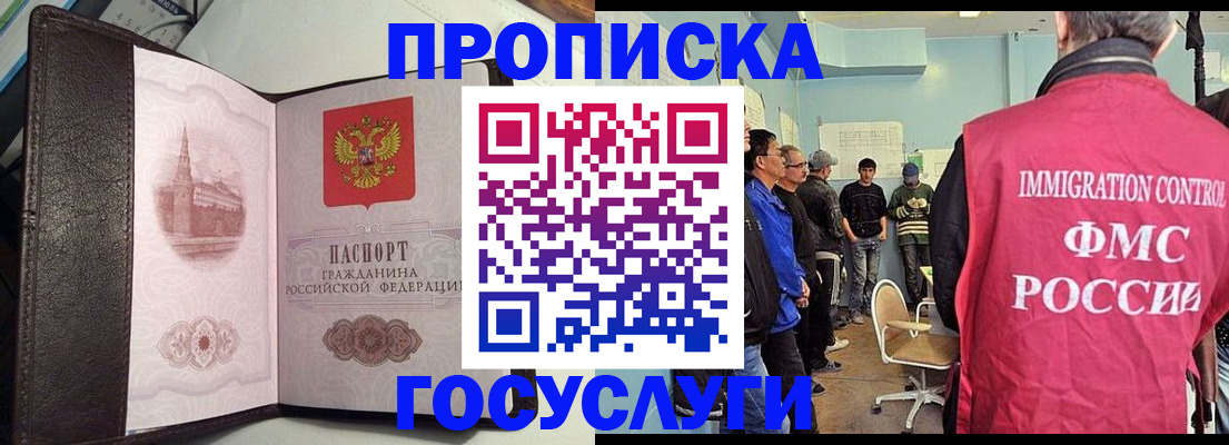 временная регистрация госуслуги в Кингисеппе