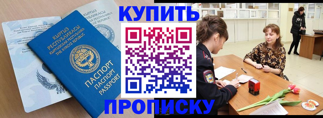 прописка гарантия в Кингисеппе