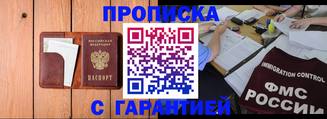 временная регистрация госуслуги в Кингисеппе