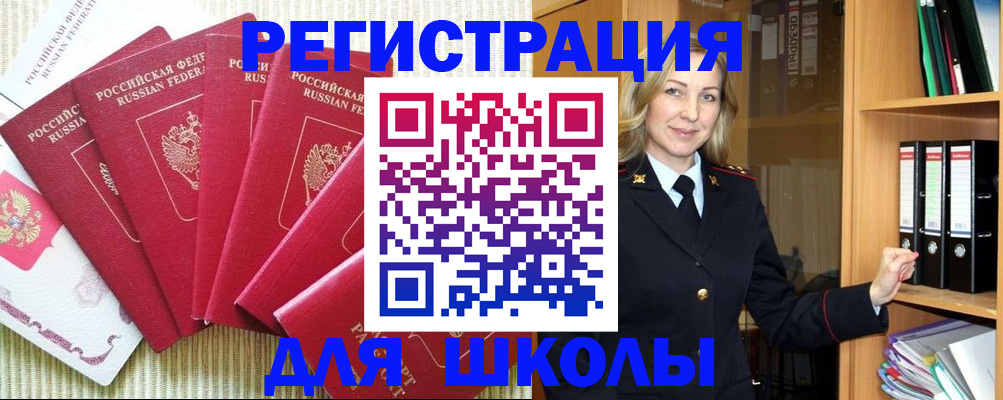 прописка иностранных граждан в Кингисеппе